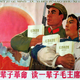 Illustration for article titled Gorgeous, Strange and Intense Propaganda Posters from China in the 1950s